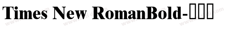 Times New RomanBold字体转换